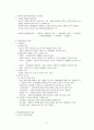 사회복지정책의 형성과정(이슈화, 아젠다형성, 정책대안형성, 정책결정모형) 보고서 2페이지