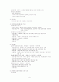 사회복지정책의 형성과정(이슈화, 아젠다형성, 정책대안형성, 정책결정모형) 보고서 3페이지