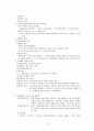 사회복지정책의 형성과정(이슈화, 아젠다형성, 정책대안형성, 정책결정모형) 보고서 4페이지