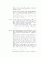 사회복지정책의 형성과정(이슈화, 아젠다형성, 정책대안형성, 정책결정모형) 보고서 6페이지