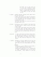 사회복지정책의 형성과정(이슈화, 아젠다형성, 정책대안형성, 정책결정모형) 보고서 7페이지
