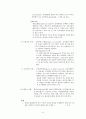 사회복지정책의 형성과정(이슈화, 아젠다형성, 정책대안형성, 정책결정모형) 보고서 8페이지