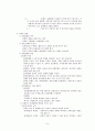 사회복지정책의 형성과정(이슈화, 아젠다형성, 정책대안형성, 정책결정모형) 보고서 9페이지