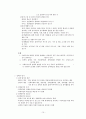 사회복지정책의 형성과정(이슈화, 아젠다형성, 정책대안형성, 정책결정모형) 보고서 10페이지