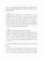 OECD 각국의 아동청소년의 정신건강문제 개선을 위한 사회복지 정책을 정리하고 우리나라에서 이를 예방하기 위한 다양한 정책 및 교육복지 프로그램 등을 정리. 2페이지