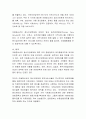 OECD 각국의 아동청소년의 정신건강문제 개선을 위한 사회복지 정책을 정리하고 우리나라에서 이를 예방하기 위한 다양한 정책 및 교육복지 프로그램 등을 정리. 3페이지
