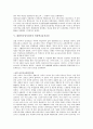 대한민국임시정부의 내정방침, 임시연통제, 대한민국임시정부 광복군창설, 인성학교유지운동, 대한민국임시정부 코민테른자금(제삼인터내셔널자금), 대한민국임시정부 한일관계사료집, 대한민국임시정부 비행사양성 9페이지