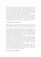 대한민국임시정부의 내정방침, 임시연통제, 대한민국임시정부 광복군창설, 인성학교유지운동, 대한민국임시정부 코민테른자금(제삼인터내셔널자금), 대한민국임시정부 한일관계사료집, 대한민국임시정부 비행사양성 13페이지