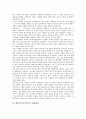 대한민국임시정부의 가치, 대한민국임시정부의 형성, 대한민국임시정부의 재원방침, 대한민국임시정부 미주재정지원, 대한민국임시정부 군사정책, 대한민국임시정부 독립운동단체, 대한민국임시정부 국민대표회의 7페이지