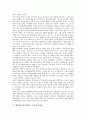 대한민국임시정부의 가치, 대한민국임시정부의 형성, 대한민국임시정부의 재원방침, 대한민국임시정부 미주재정지원, 대한민국임시정부 군사정책, 대한민국임시정부 독립운동단체, 대한민국임시정부 국민대표회의 9페이지