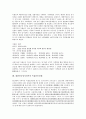 대한민국임시정부의 가치, 대한민국임시정부의 형성, 대한민국임시정부의 재원방침, 대한민국임시정부 미주재정지원, 대한민국임시정부 군사정책, 대한민국임시정부 독립운동단체, 대한민국임시정부 국민대표회의 14페이지