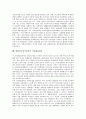 대한민국임시정부의 가치, 대한민국임시정부의 형성, 대한민국임시정부의 재원방침, 대한민국임시정부 미주재정지원, 대한민국임시정부 군사정책, 대한민국임시정부 독립운동단체, 대한민국임시정부 국민대표회의 15페이지