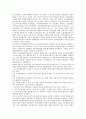 대한민국임시정부의 가치, 대한민국임시정부의 형성, 대한민국임시정부의 재원방침, 대한민국임시정부 미주재정지원, 대한민국임시정부 군사정책, 대한민국임시정부 독립운동단체, 대한민국임시정부 국민대표회의 16페이지