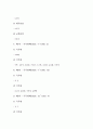 대한민국임시정부의 성립배경, 대한민국임시정부의 역사, 대한민국임시정부의 활동, 대한민국임시정부의 선행연구, 대한민국임시정부의 민주혁명당(민혁당), 대한민국임시정부 각료, 대한민국임시정부 정당통일운동 21페이지