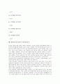대한민국임시정부의 성립배경, 대한민국임시정부의 역사, 대한민국임시정부의 활동, 대한민국임시정부의 선행연구, 대한민국임시정부의 민주혁명당(민혁당), 대한민국임시정부 각료, 대한민국임시정부 정당통일운동 23페이지