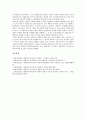 대한민국임시정부의 성립배경, 대한민국임시정부의 역사, 대한민국임시정부의 활동, 대한민국임시정부의 선행연구, 대한민국임시정부의 민주혁명당(민혁당), 대한민국임시정부 각료, 대한민국임시정부 정당통일운동 25페이지