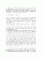 대한민국임시정부의 연혁, 국호(國號), 대한민국임시정부의 대통령제, 주석제, 대한민국임시정부의 연통제, 대한민국임시정부의 국민개병제, 대한민국임시정부의 국무령제, 대한민국임시정부의 임시교민단제 분석 4페이지