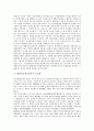 대한민국임시정부의 연혁, 국호(國號), 대한민국임시정부의 대통령제, 주석제, 대한민국임시정부의 연통제, 대한민국임시정부의 국민개병제, 대한민국임시정부의 국무령제, 대한민국임시정부의 임시교민단제 분석 6페이지