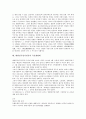 대한민국임시정부의 연혁, 국호(國號), 대한민국임시정부의 대통령제, 주석제, 대한민국임시정부의 연통제, 대한민국임시정부의 국민개병제, 대한민국임시정부의 국무령제, 대한민국임시정부의 임시교민단제 분석 9페이지