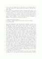 대한민국임시정부의 연혁, 국호(國號), 대한민국임시정부의 대통령제, 주석제, 대한민국임시정부의 연통제, 대한민국임시정부의 국민개병제, 대한민국임시정부의 국무령제, 대한민국임시정부의 임시교민단제 분석 15페이지
