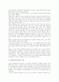 대한민국임시정부의 이념, 대한민국임시정부의 성립, 대한민국임시정부의 국내조직, 대한민국임시정부의 재정기구, 대한민국임시정부의 승인개조, 대한민국임시정부의 대일정책, 대한민국임시정부의 임시의정원 분석 3페이지