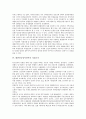 대한민국임시정부의 이념, 대한민국임시정부의 성립, 대한민국임시정부의 국내조직, 대한민국임시정부의 재정기구, 대한민국임시정부의 승인개조, 대한민국임시정부의 대일정책, 대한민국임시정부의 임시의정원 분석 5페이지