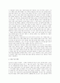 대한민국임시정부의 이념, 대한민국임시정부의 성립, 대한민국임시정부의 국내조직, 대한민국임시정부의 재정기구, 대한민국임시정부의 승인개조, 대한민국임시정부의 대일정책, 대한민국임시정부의 임시의정원 분석 16페이지