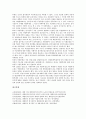 대한민국임시정부의 이념, 대한민국임시정부의 성립, 대한민국임시정부의 국내조직, 대한민국임시정부의 재정기구, 대한민국임시정부의 승인개조, 대한민국임시정부의 대일정책, 대한민국임시정부의 임시의정원 분석 22페이지