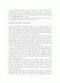 대한민국임시정부의 통일전선운동(좌우합작운동), 정당통일운동, 대한민국임시정부의 독립운동, 임정개조운동, 대한민국임시정부의 우익진영통합운동, 민족유일당운동, 대한민국임시정부의 인성학교유지운동 분석 8페이지