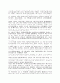 대한민국임시정부의 통일전선운동(좌우합작운동), 정당통일운동, 대한민국임시정부의 독립운동, 임정개조운동, 대한민국임시정부의 우익진영통합운동, 민족유일당운동, 대한민국임시정부의 인성학교유지운동 분석 11페이지