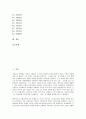 [독립운동가 단재 신채호][민족사학][문학]독립운동가 단재 신채호의 연혁, 독립운동가 단재 신채호의 사상, 독립운동가 단재 신채호의 민족사학, 독립운동가 단재 신채호의 문학, 독립운동가 단재 신채호 연보 분석 3페이지