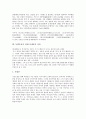 [독립운동가 단재 신채호][민족사학][문학]독립운동가 단재 신채호의 연혁, 독립운동가 단재 신채호의 사상, 독립운동가 단재 신채호의 민족사학, 독립운동가 단재 신채호의 문학, 독립운동가 단재 신채호 연보 분석 6페이지