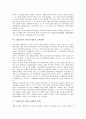[독립운동가 단재 신채호][민족사학][문학]독립운동가 단재 신채호의 연혁, 독립운동가 단재 신채호의 사상, 독립운동가 단재 신채호의 민족사학, 독립운동가 단재 신채호의 문학, 독립운동가 단재 신채호 연보 분석 8페이지