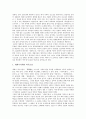 [독립운동가 단재 신채호][민족사학][문학]독립운동가 단재 신채호의 연혁, 독립운동가 단재 신채호의 사상, 독립운동가 단재 신채호의 민족사학, 독립운동가 단재 신채호의 문학, 독립운동가 단재 신채호 연보 분석 9페이지