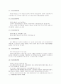 [독립운동가 단재 신채호][민족사학][문학]독립운동가 단재 신채호의 연혁, 독립운동가 단재 신채호의 사상, 독립운동가 단재 신채호의 민족사학, 독립운동가 단재 신채호의 문학, 독립운동가 단재 신채호 연보 분석 14페이지