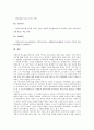 [독립운동가 단재 신채호][민족사학][문학]독립운동가 단재 신채호의 연혁, 독립운동가 단재 신채호의 사상, 독립운동가 단재 신채호의 민족사학, 독립운동가 단재 신채호의 문학, 독립운동가 단재 신채호 연보 분석 19페이지