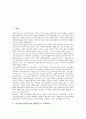 [동북아][동북아시아][핵확산금지 조약]동북아(동북아시아)의 핵확산금지 조약(NPT), 동북아(동북아시아)의 비핵지대화 조약, 동북아(동북아시아)의 비핵지대화 회의, 동북아(동북아시아) 북핵문제와 미국정책 분석 2페이지