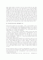 [동북아][동북아시아][핵확산금지 조약]동북아(동북아시아)의 핵확산금지 조약(NPT), 동북아(동북아시아)의 비핵지대화 조약, 동북아(동북아시아)의 비핵지대화 회의, 동북아(동북아시아) 북핵문제와 미국정책 분석 4페이지