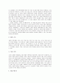 [동북아][동북아시아][핵확산금지 조약]동북아(동북아시아)의 핵확산금지 조약(NPT), 동북아(동북아시아)의 비핵지대화 조약, 동북아(동북아시아)의 비핵지대화 회의, 동북아(동북아시아) 북핵문제와 미국정책 분석 7페이지