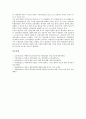 [동북아][동북아시아][핵확산금지 조약]동북아(동북아시아)의 핵확산금지 조약(NPT), 동북아(동북아시아)의 비핵지대화 조약, 동북아(동북아시아)의 비핵지대화 회의, 동북아(동북아시아) 북핵문제와 미국정책 분석 9페이지
