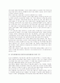 [동북아]동북아경제중심국가(동북아시아경제중심국가)의 의의, 목적, 동북아경제중심국가(동북아시아경제중심국가)를 위한 관광개발, 입지결정, 동북아경제중심국가(동북아시아경제중심국가)를 위한 고려사항 분석 4페이지