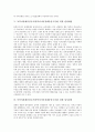 [동북아]동북아경제중심국가(동북아시아경제중심국가)의 의의, 목적, 동북아경제중심국가(동북아시아경제중심국가)를 위한 관광개발, 입지결정, 동북아경제중심국가(동북아시아경제중심국가)를 위한 고려사항 분석 5페이지