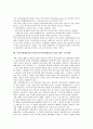 [동북아]동북아경제중심국가(동북아시아경제중심국가)의 의의, 목적, 동북아경제중심국가(동북아시아경제중심국가)를 위한 관광개발, 입지결정, 동북아경제중심국가(동북아시아경제중심국가)를 위한 고려사항 분석 7페이지