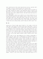 [동북아]동북아경제중심국가(동북아시아경제중심국가)의 의의, 목적, 동북아경제중심국가(동북아시아경제중심국가)를 위한 관광개발, 입지결정, 동북아경제중심국가(동북아시아경제중심국가)를 위한 고려사항 분석 8페이지