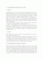 동북아시대(동북아시아시대) 일본 군사정책, 일본 경제정책, 동북아시대(동북아시아시대) 일본 분권화 개혁, 동북아시대(동북아시아시대) 일본과 중국(중일), 일본과 북한, 동북아시대(동북아시아시대) 일본과 대만 3페이지