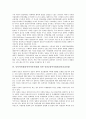 동북아시대(동북아시아시대) 일본 군사정책, 일본 경제정책, 동북아시대(동북아시아시대) 일본 분권화 개혁, 동북아시대(동북아시아시대) 일본과 중국(중일), 일본과 북한, 동북아시대(동북아시아시대) 일본과 대만 4페이지