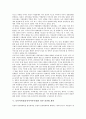 동북아시대(동북아시아시대) 일본 군사정책, 일본 경제정책, 동북아시대(동북아시아시대) 일본 분권화 개혁, 동북아시대(동북아시아시대) 일본과 중국(중일), 일본과 북한, 동북아시대(동북아시아시대) 일본과 대만 5페이지