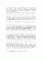 동북아시대(동북아시아시대) 일본 군사정책, 일본 경제정책, 동북아시대(동북아시아시대) 일본 분권화 개혁, 동북아시대(동북아시아시대) 일본과 중국(중일), 일본과 북한, 동북아시대(동북아시아시대) 일본과 대만 7페이지