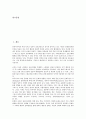 [동북아]동북아시아(동북아)의 배경, 학술교류, 동북아시아(동북아)의 비핵지대화, 동북아시아(동북아)의 윤리관, 동북아시아(동북아)의 핵갈등, 동북아시아(동북아)의 역사갈등, 동북아시아(동북아) 분쟁 사례 분석 2페이지