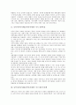 동북아시아시대(동북아시대)의 미국 정책목표, 미국 대중국정책, 동북아시아시대(동북아시대)의 미국 안보협력, 동북아시아시대(동북아시대)의 미국 국익, 동북아시아시대(동북아시대) 미국 미사일방어체제(MD) 분석 3페이지